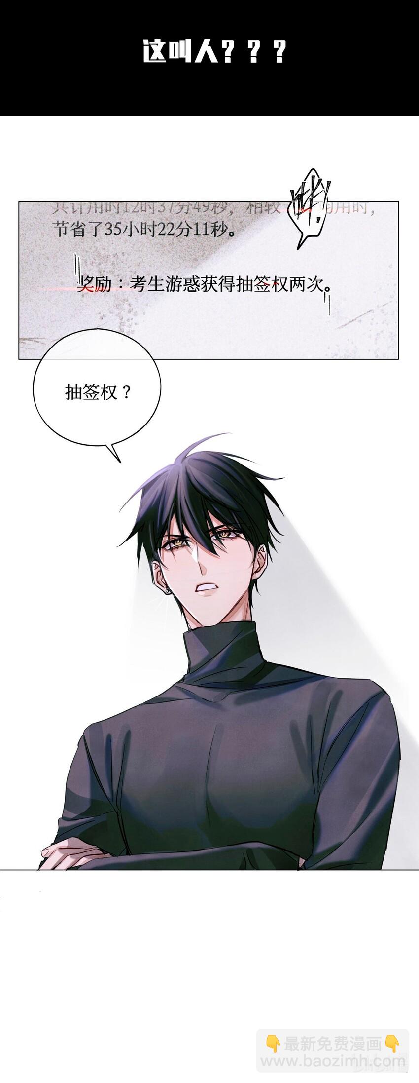 20 抽签权32