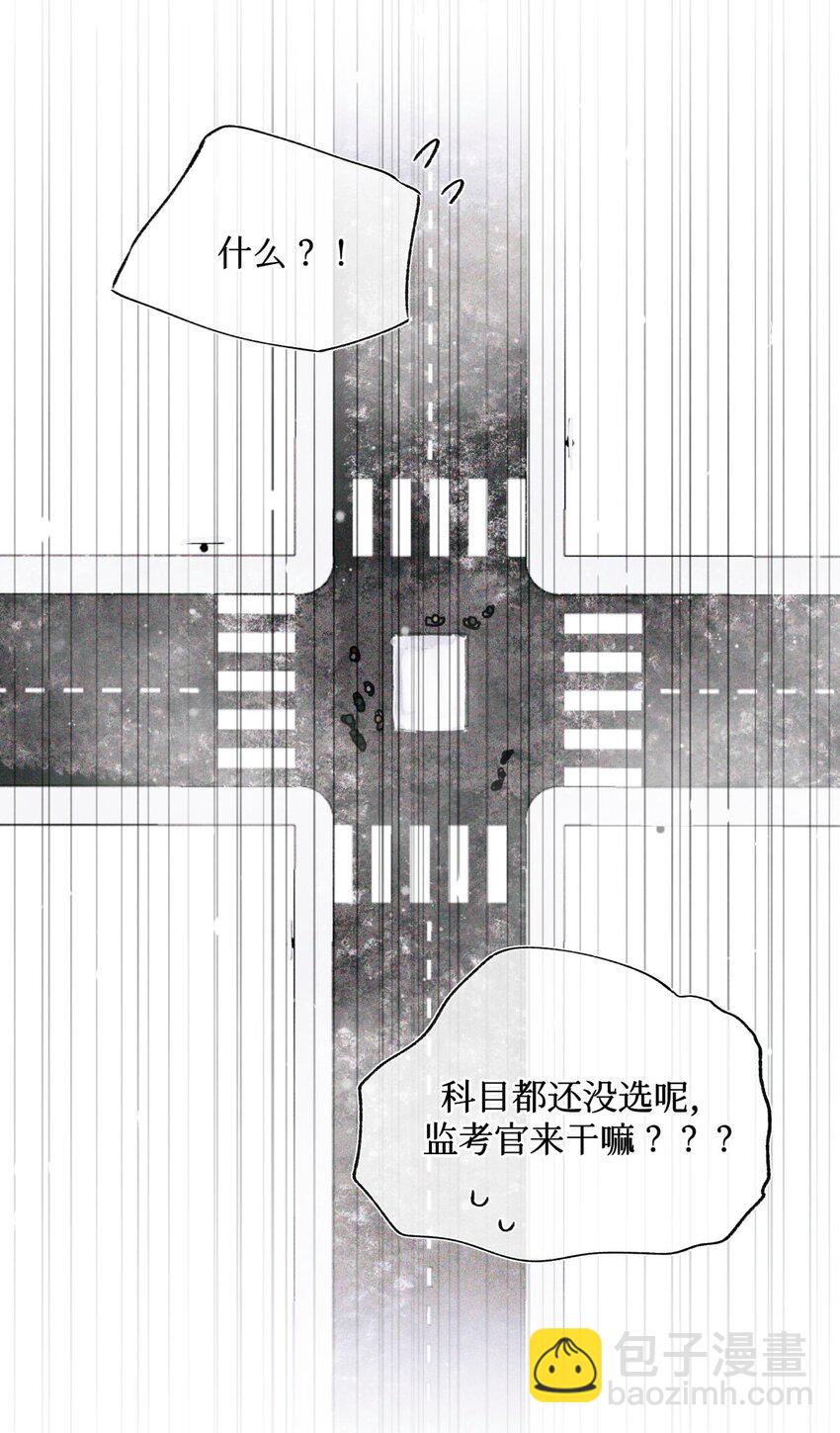 28 阴魂不散的监考官2