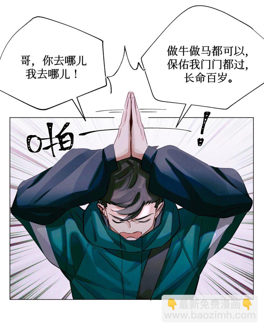 28 阴魂不散的监考官7