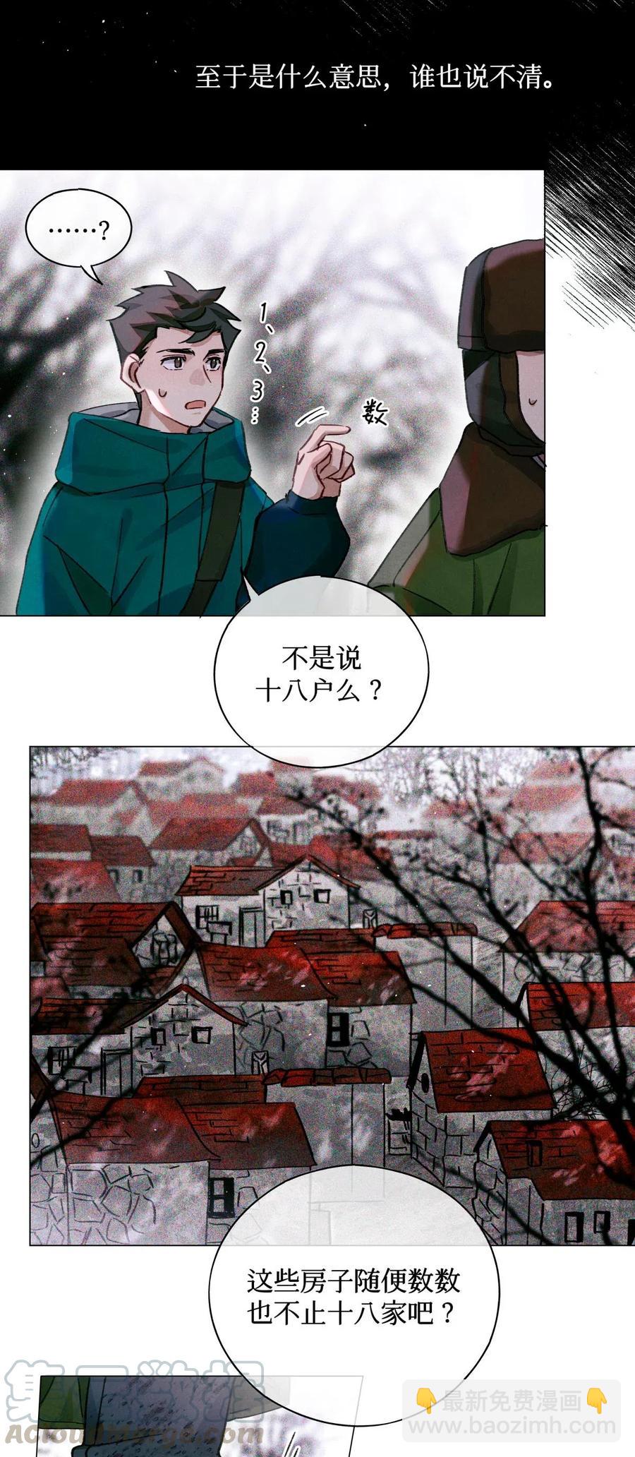 33 查苏村26