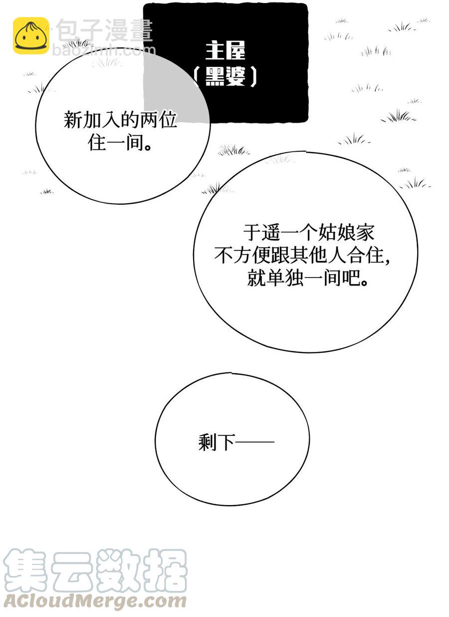 35 禁止考生和监考官发展不正当关系20