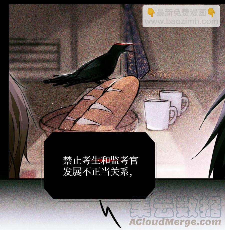 35 禁止考生和监考官发展不正当关系32