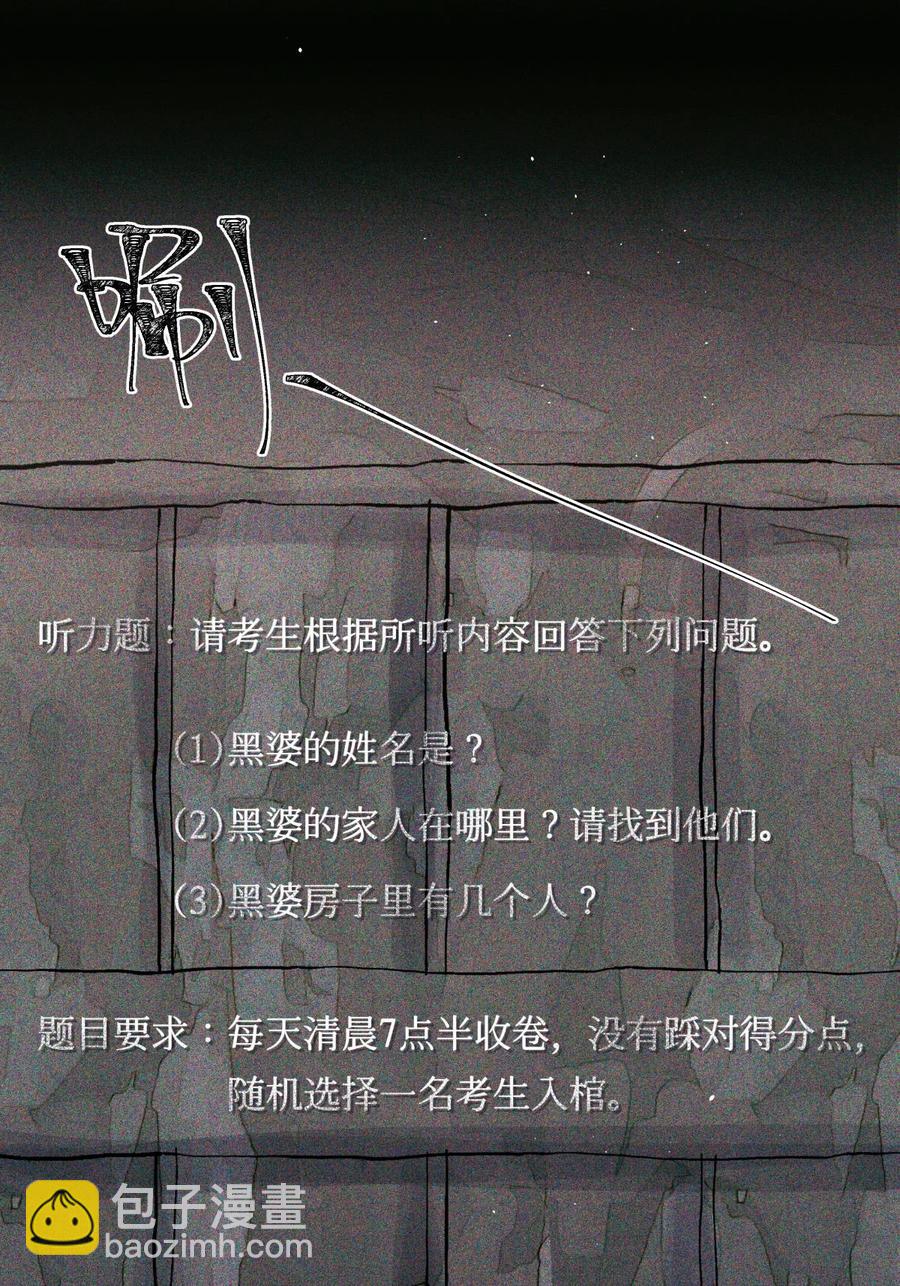 36 黑婆37