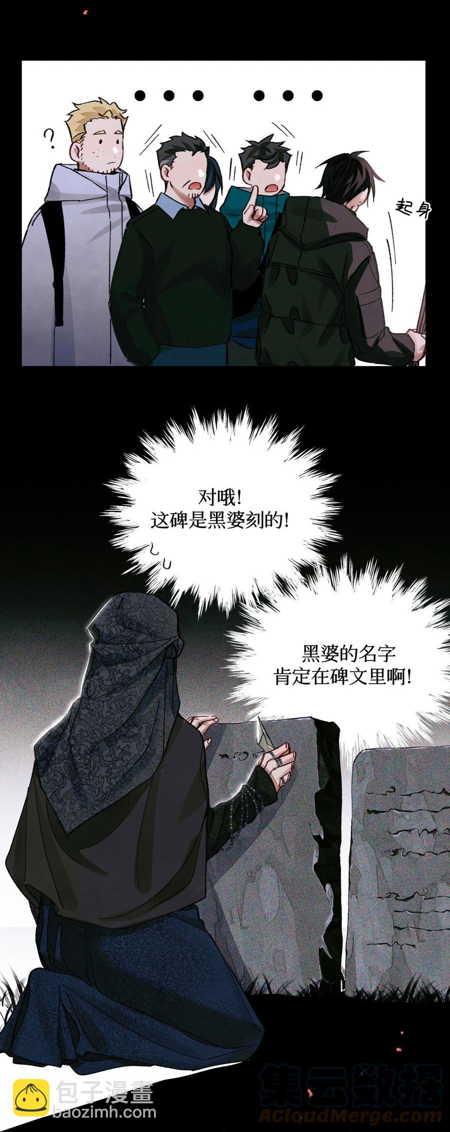 44 碑文18