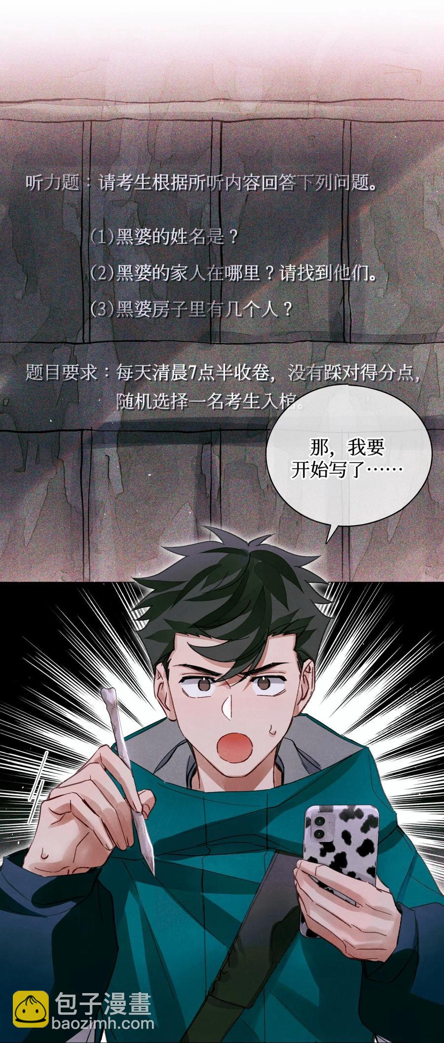 46 黑婆的名字1