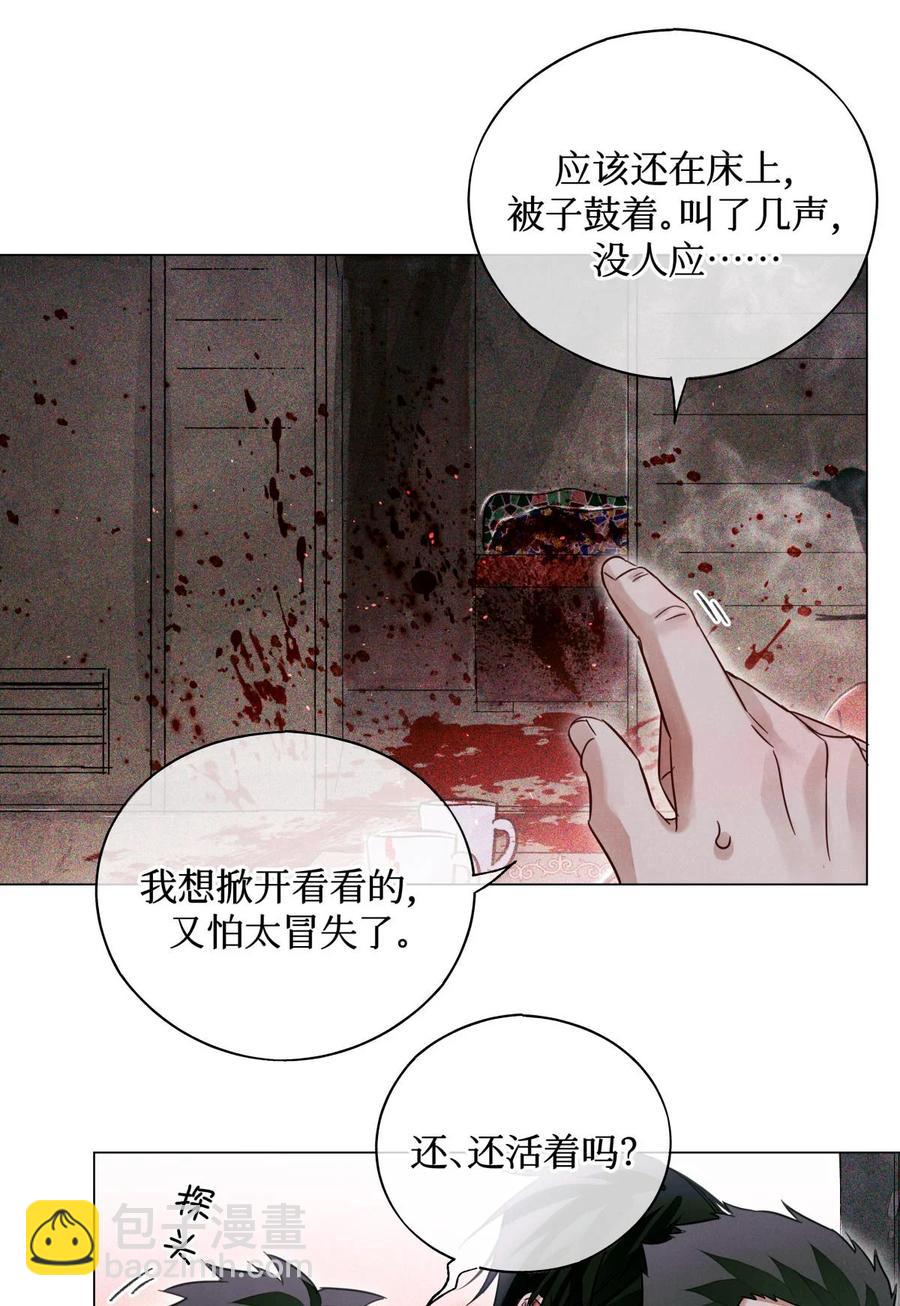 46 黑婆的名字19
