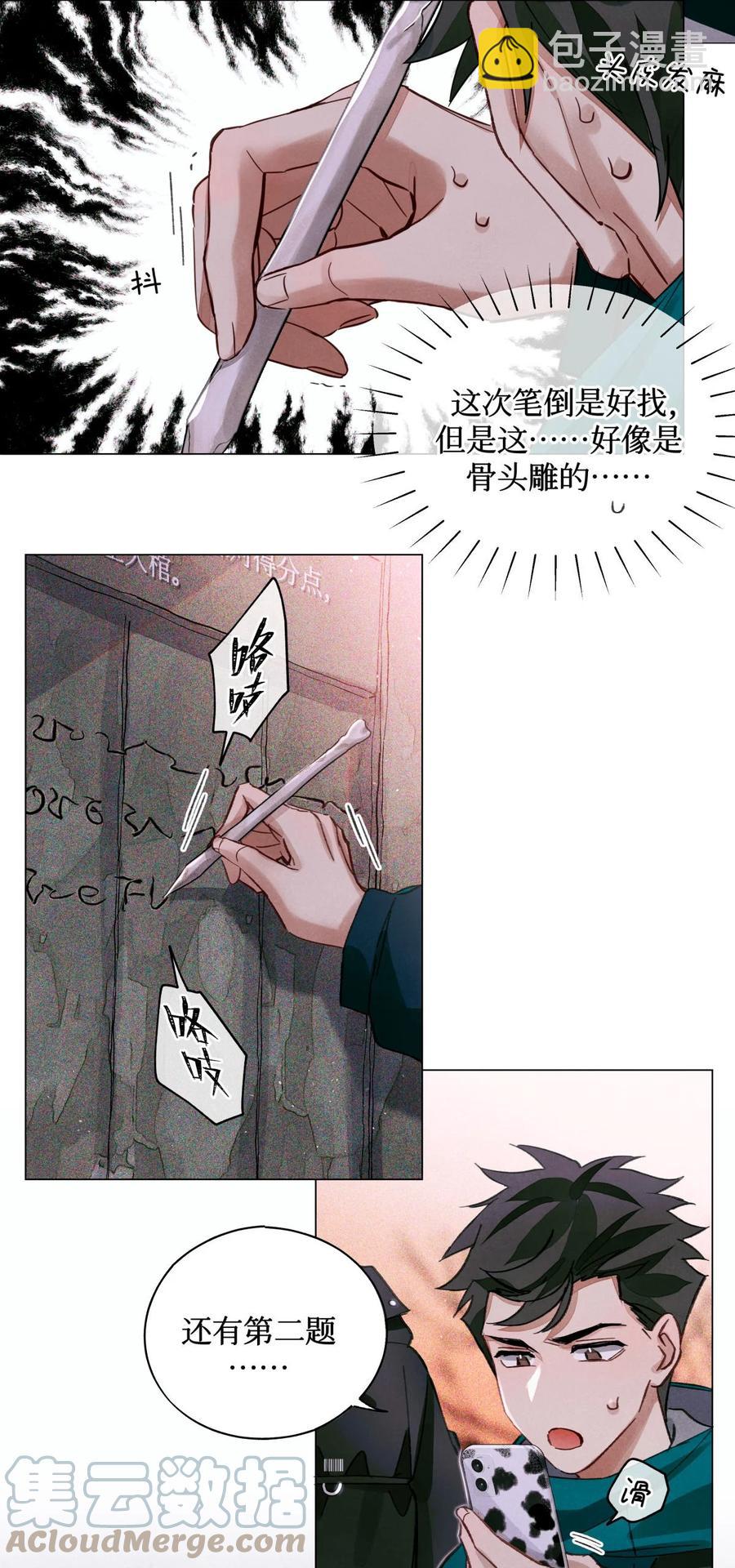 46 黑婆的名字2