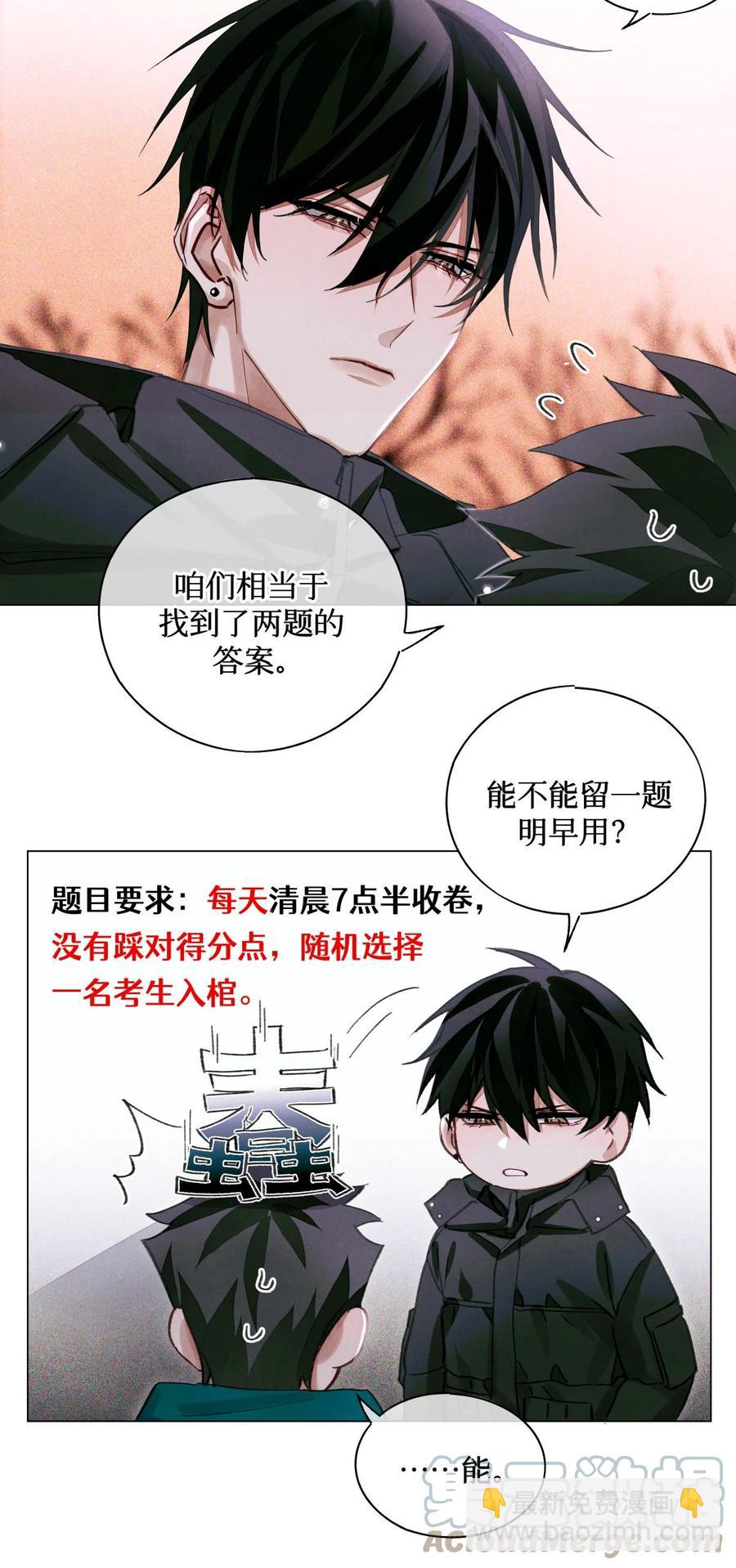 46 黑婆的名字4