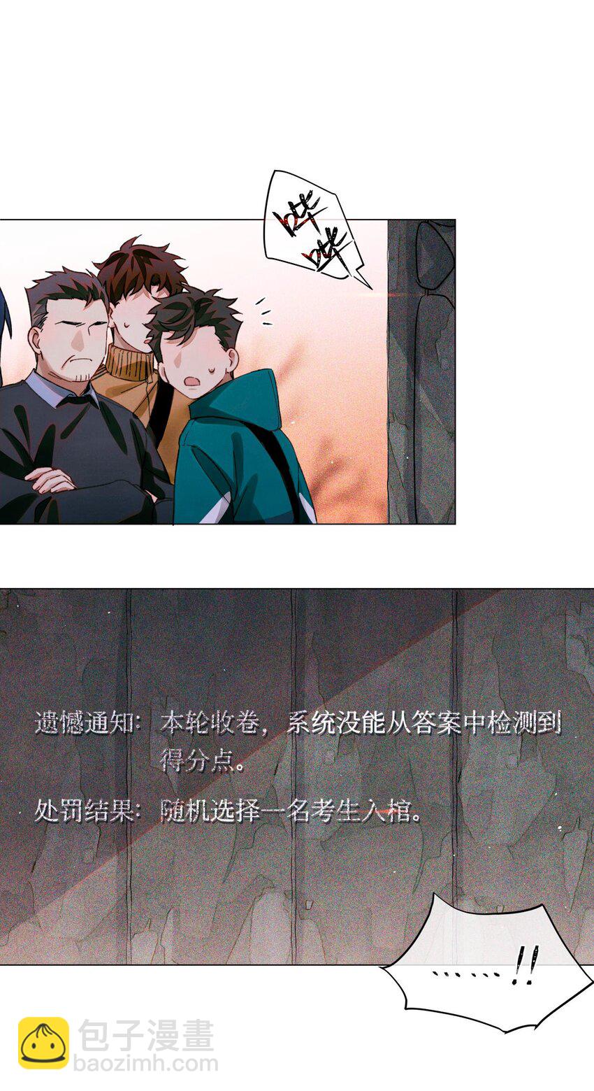 53 答案错误20