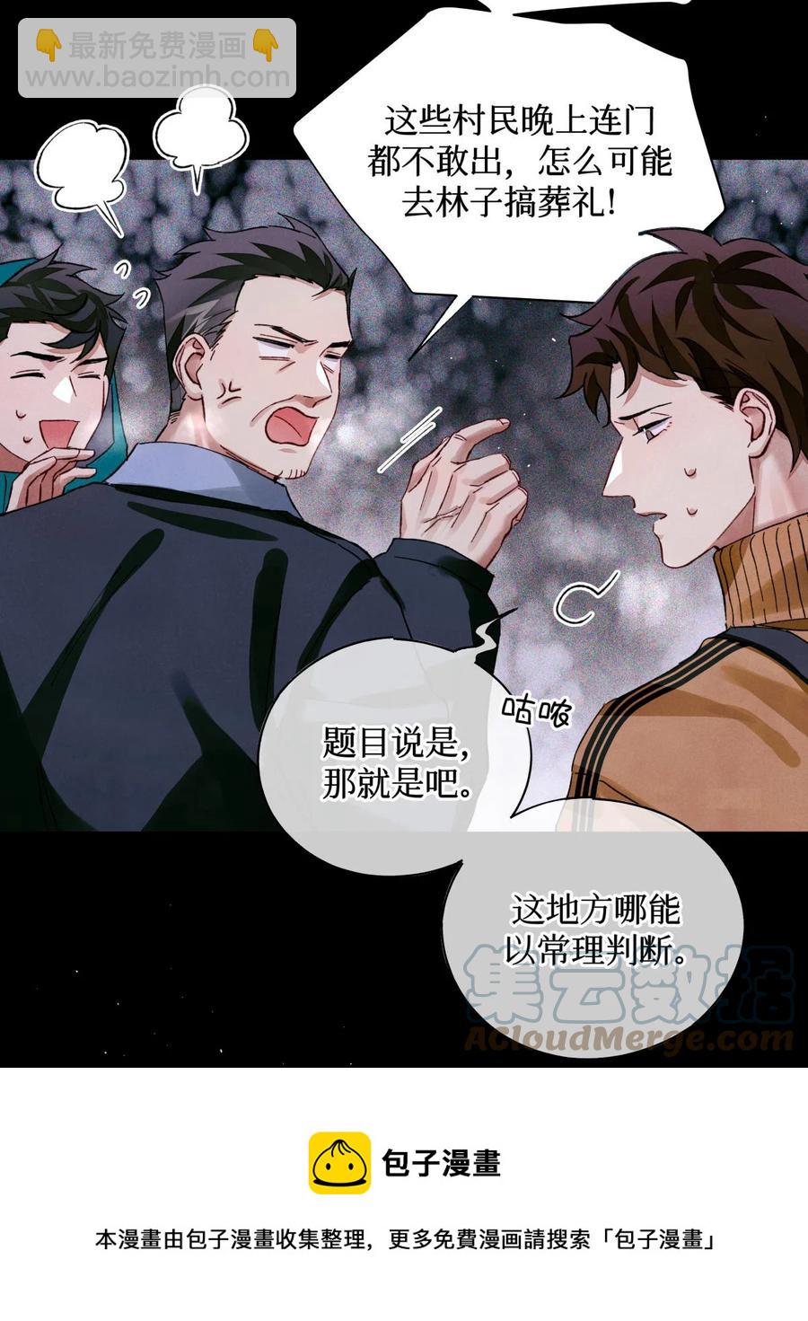 55 随机入棺4