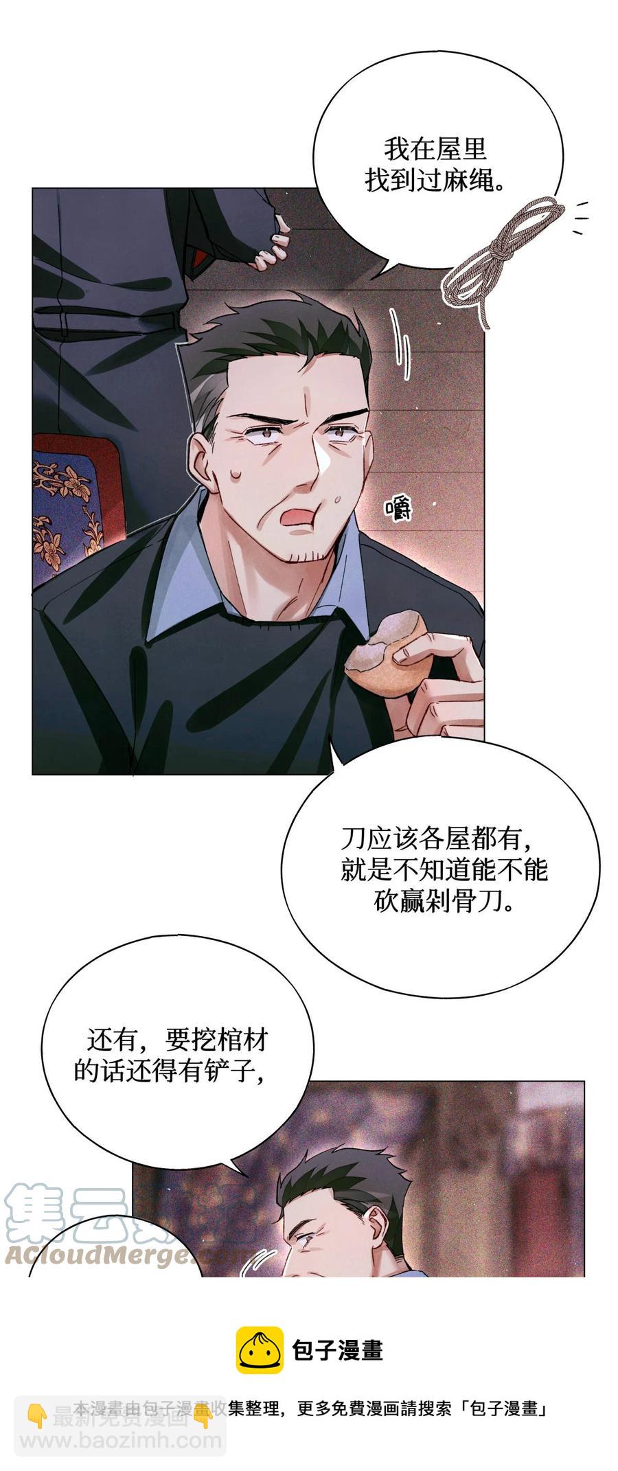 55 随机入棺8