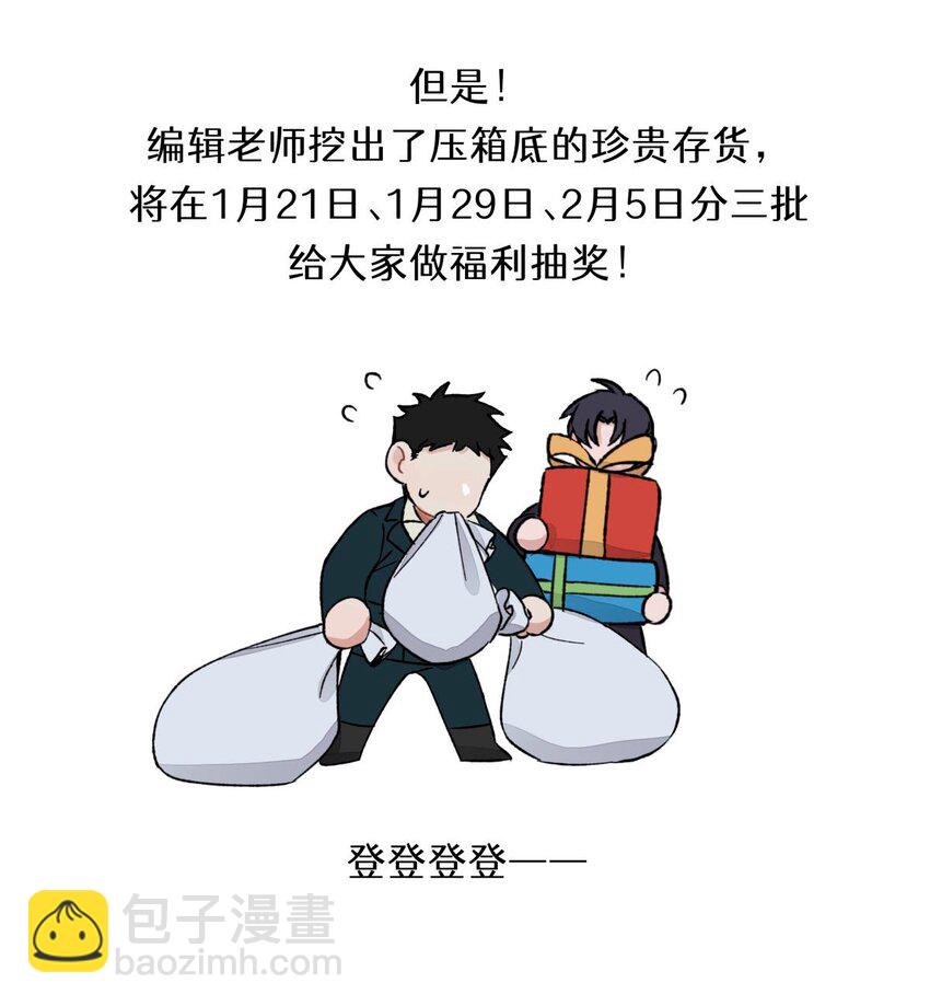 春节福利 抽奖第一波来袭！1