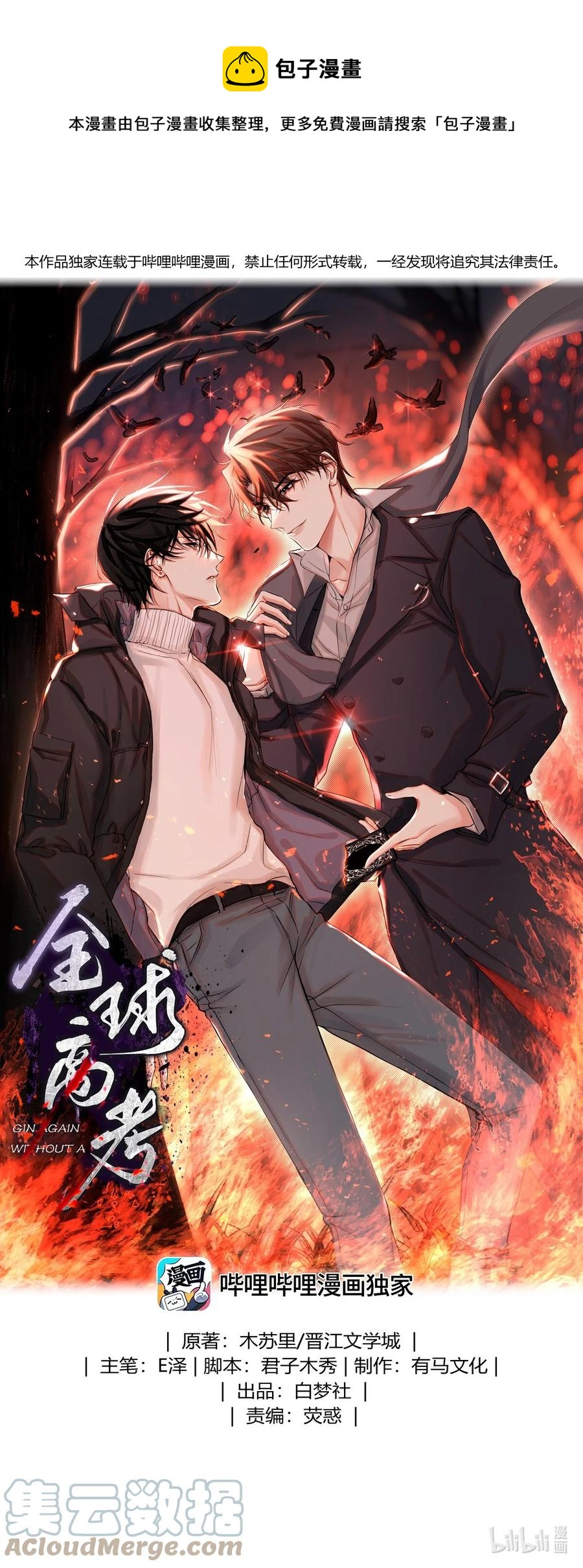 58 赵文途的日记0