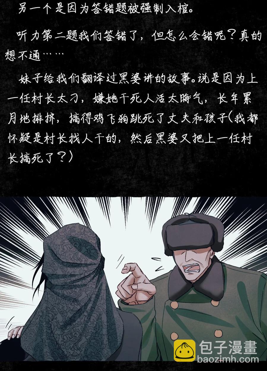 58 赵文途的日记22
