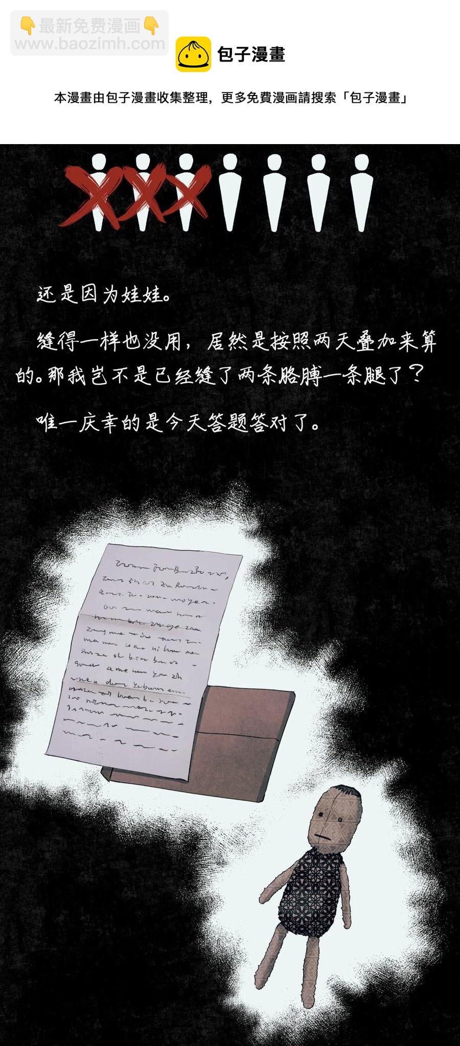 58 赵文途的日记28