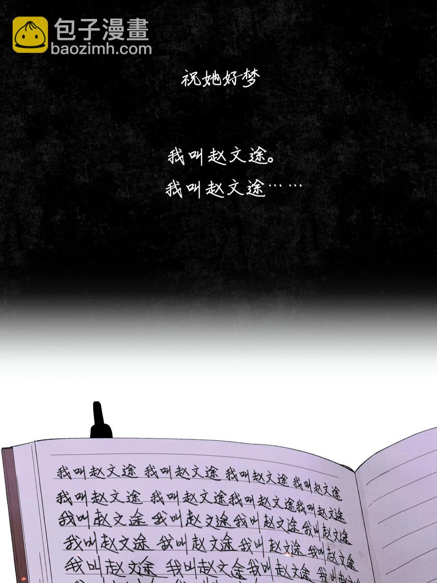 58 赵文途的日记49