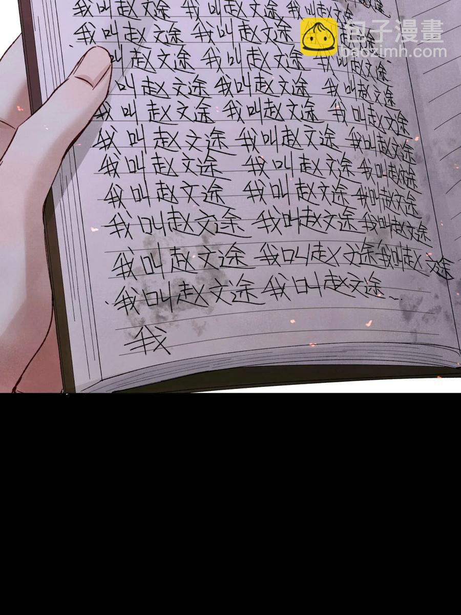 58 赵文途的日记54