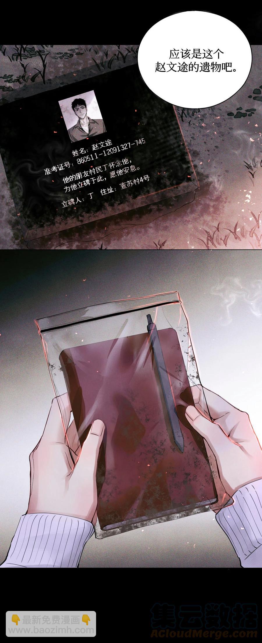 58 赵文途的日记6