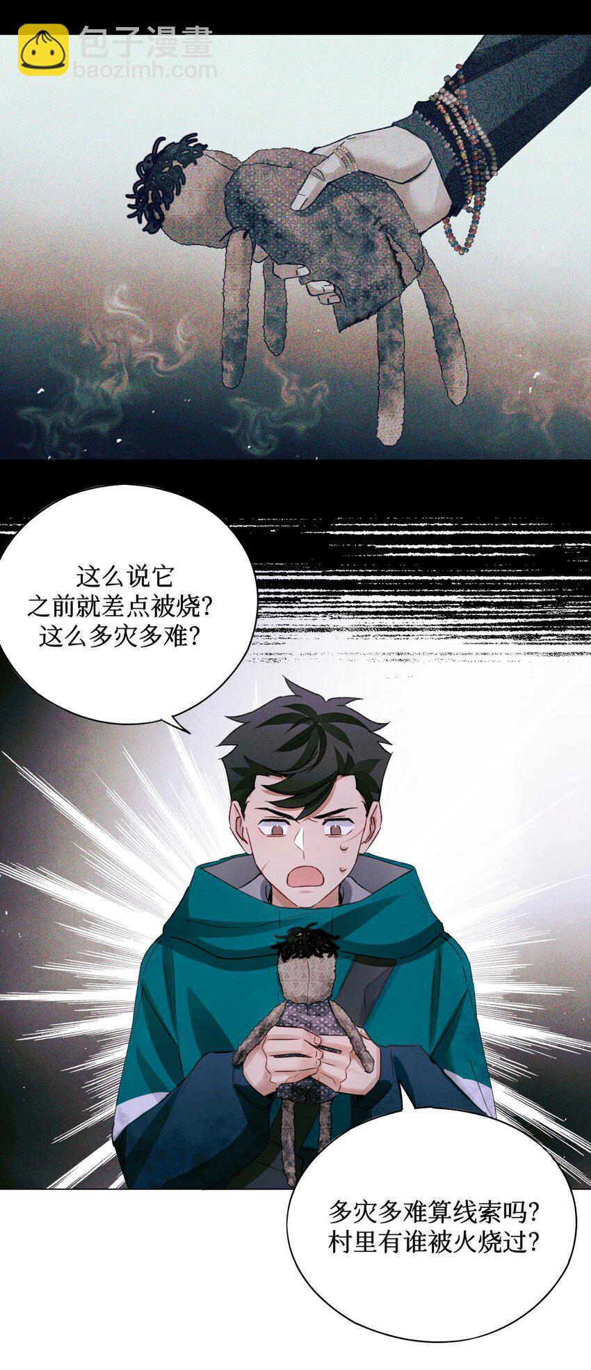 59 娃娃=村民22