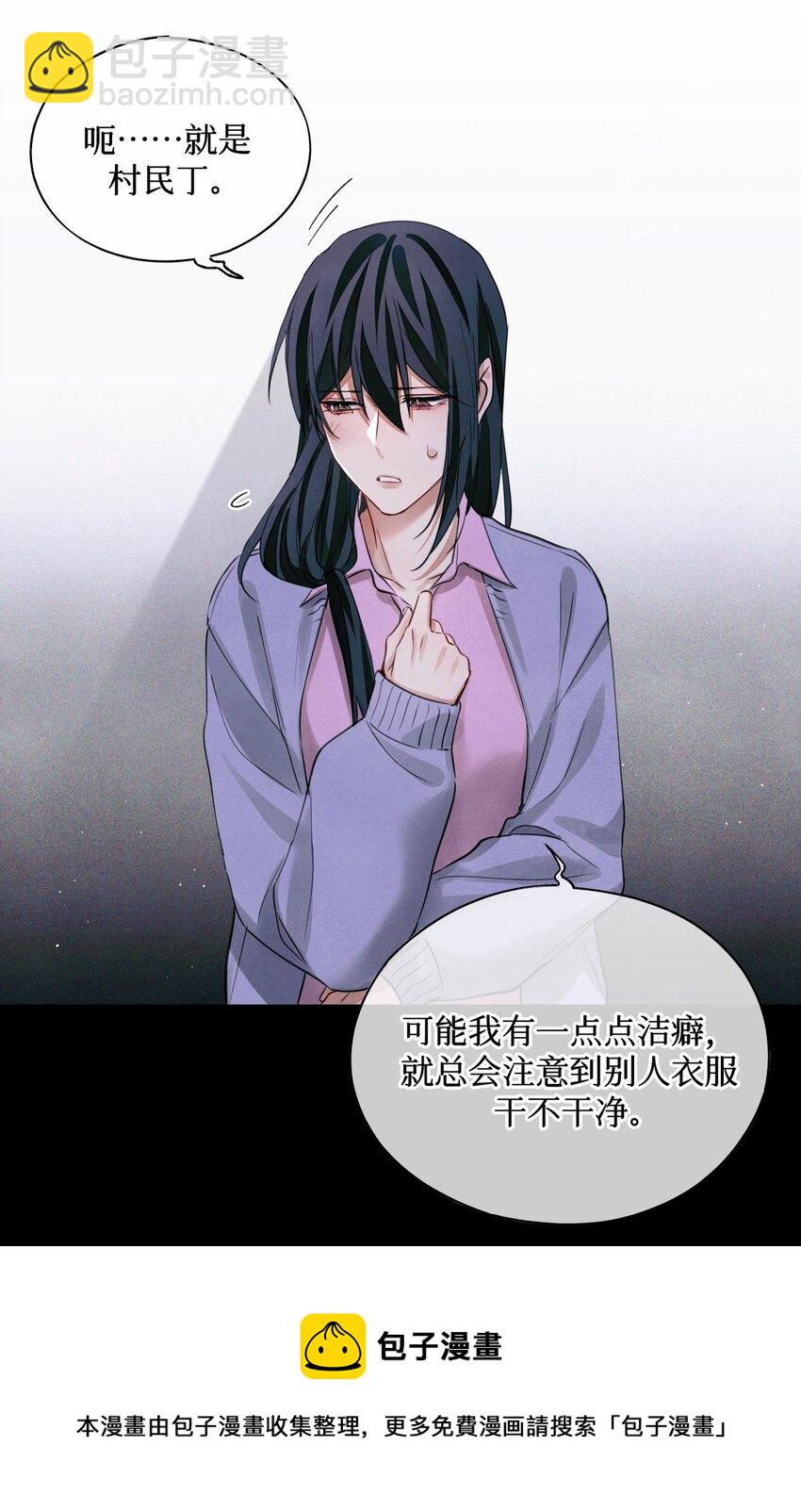 59 娃娃=村民24