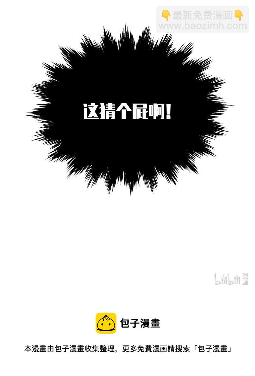 59 娃娃=村民32