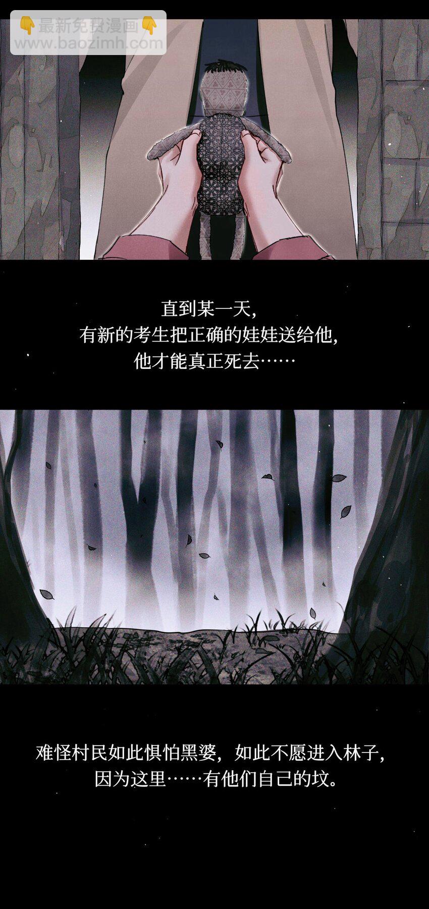 59 娃娃=村民9