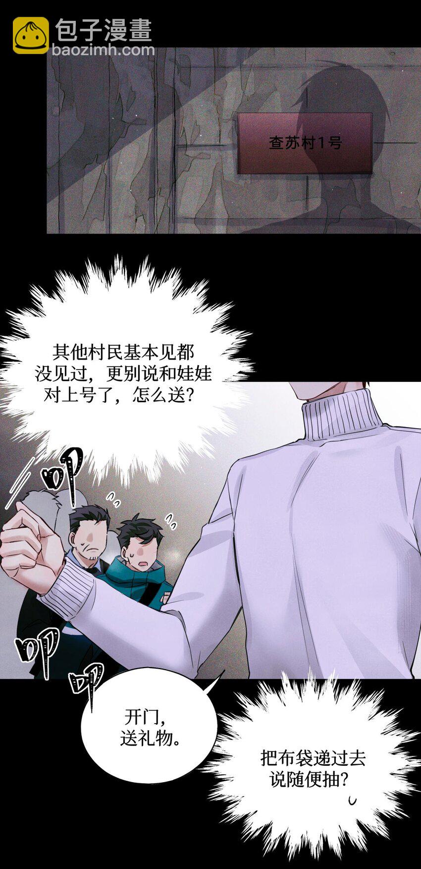 60 送娃娃31