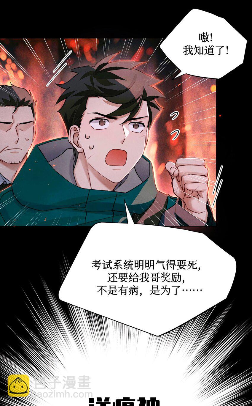 64 劫后余生15