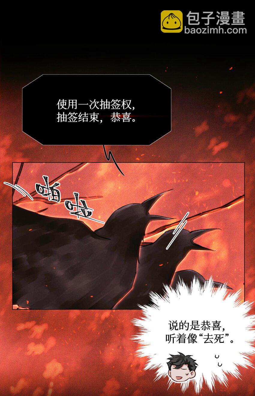 64 劫后余生18