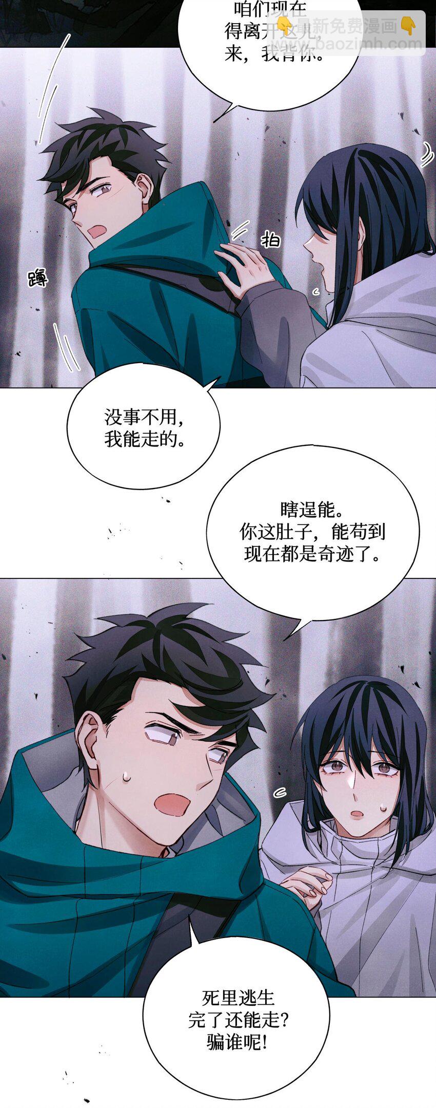 64 劫后余生30
