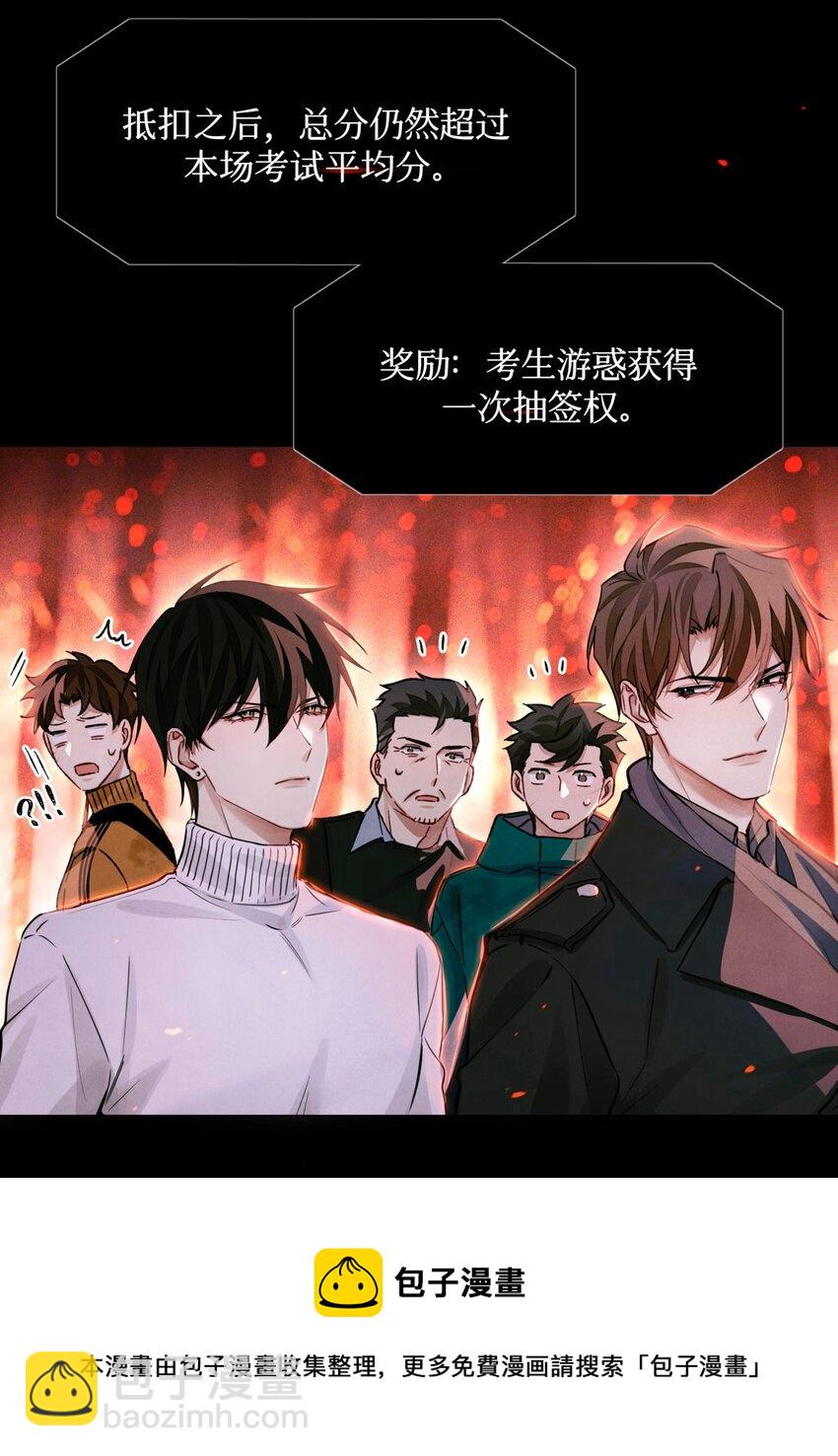 64 劫后余生4