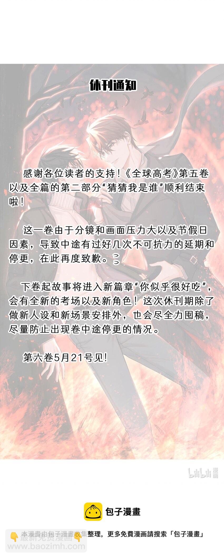 64 劫后余生42