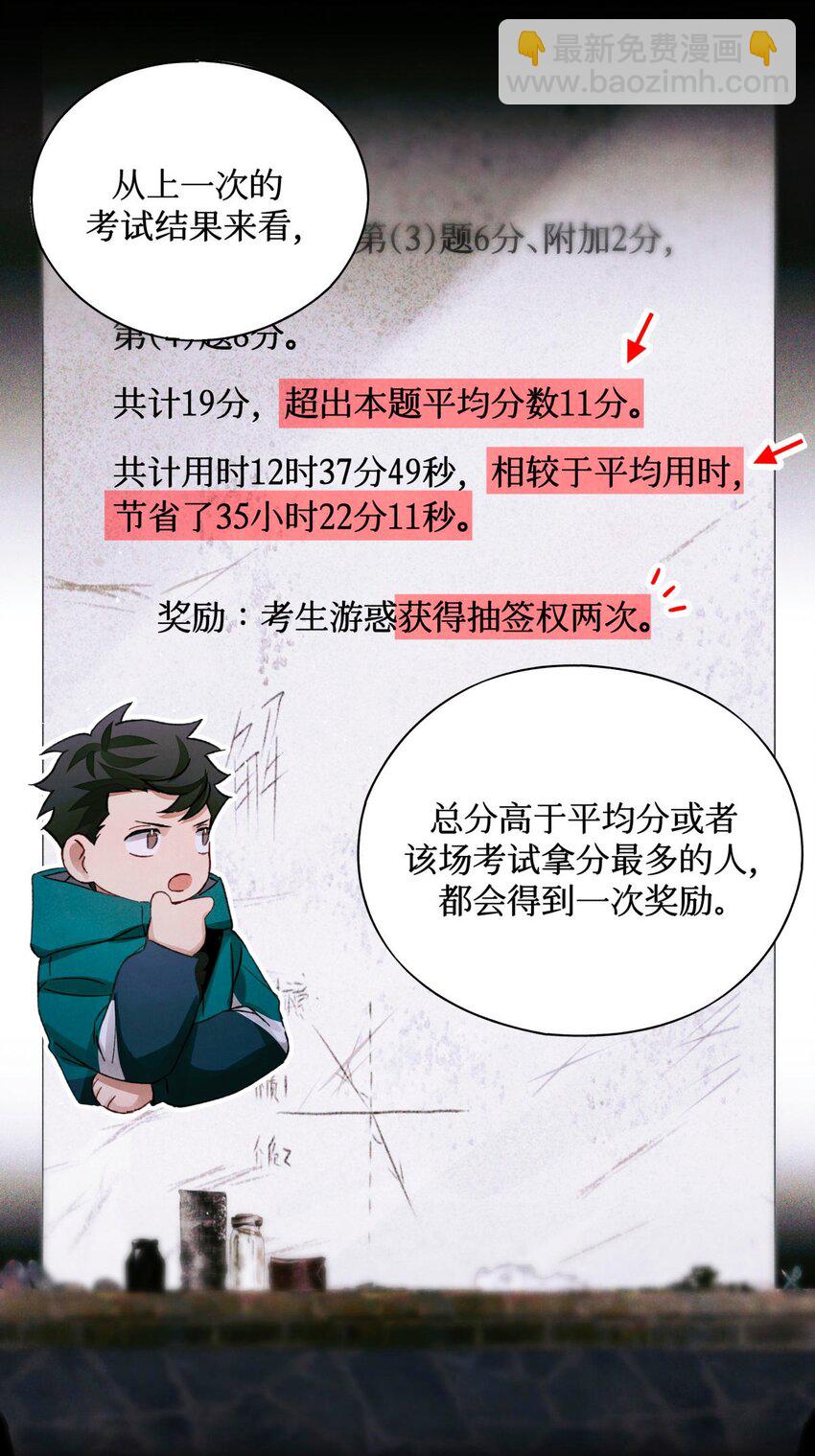 64 劫后余生5