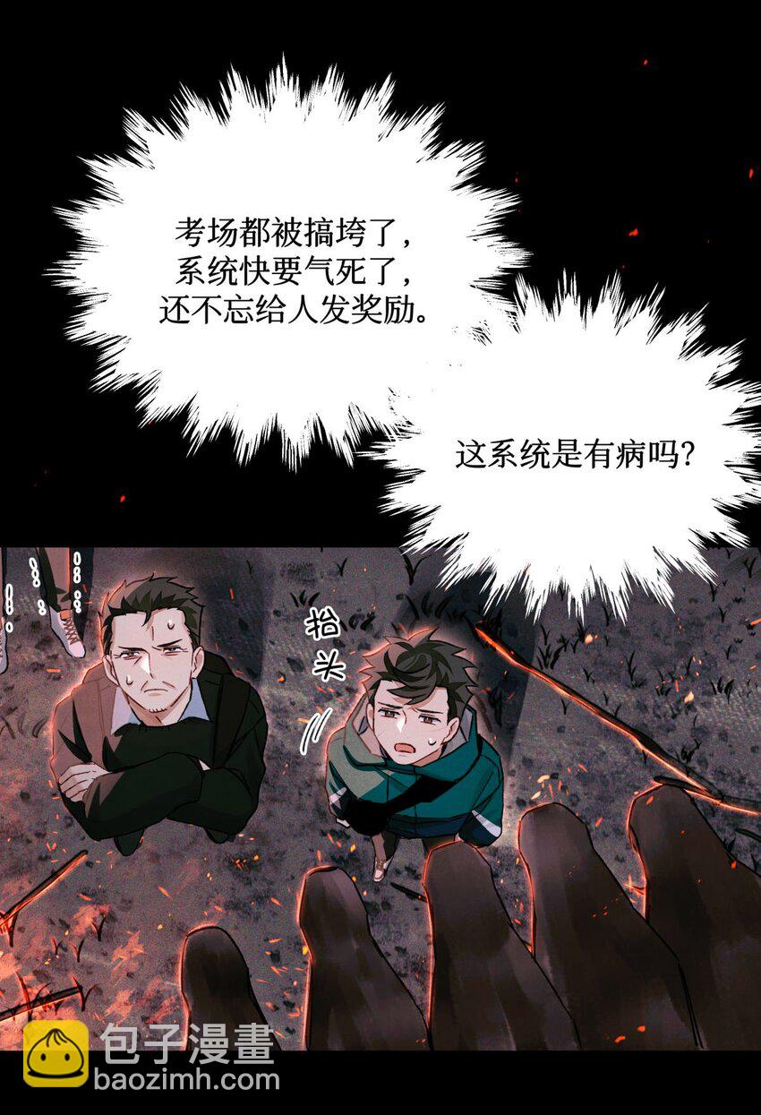 64 劫后余生7