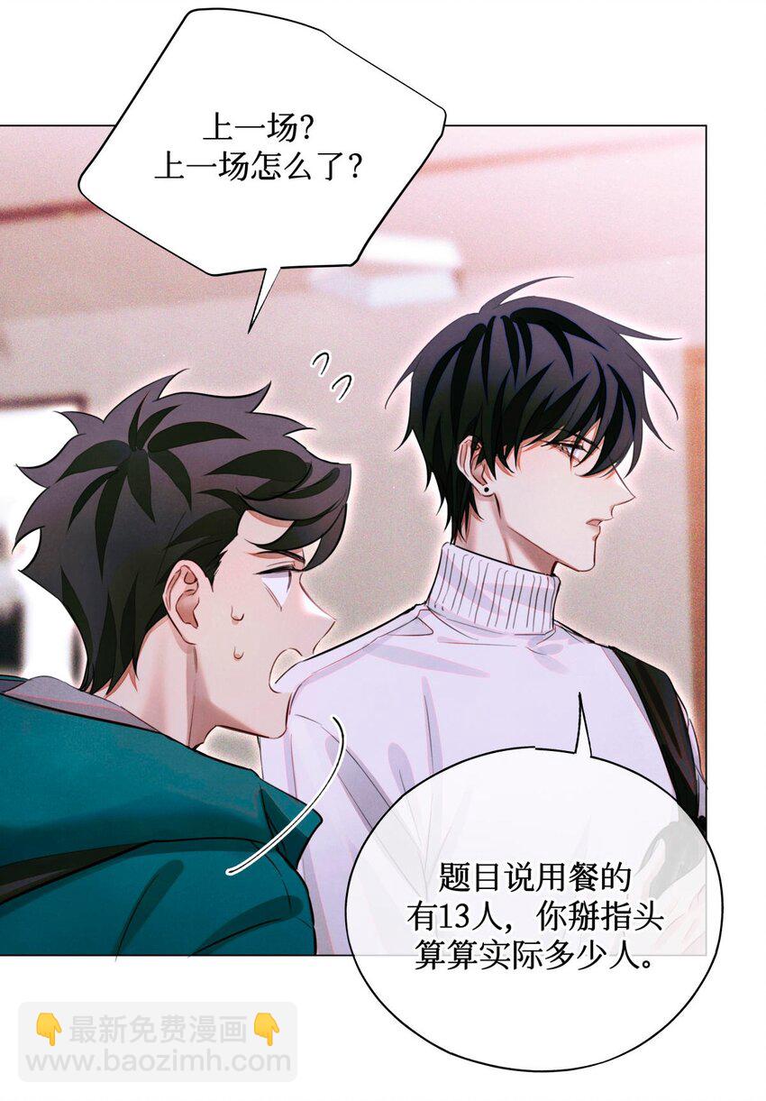 68 不是考生的考生7