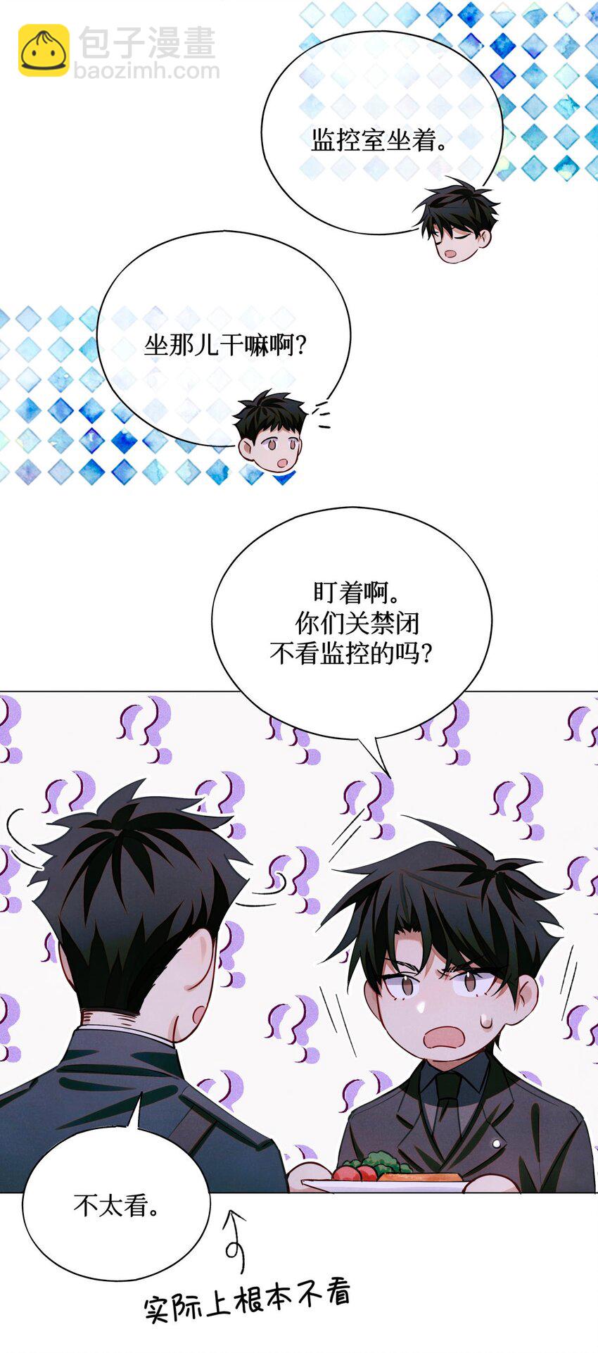 82 秦究的禁闭室34