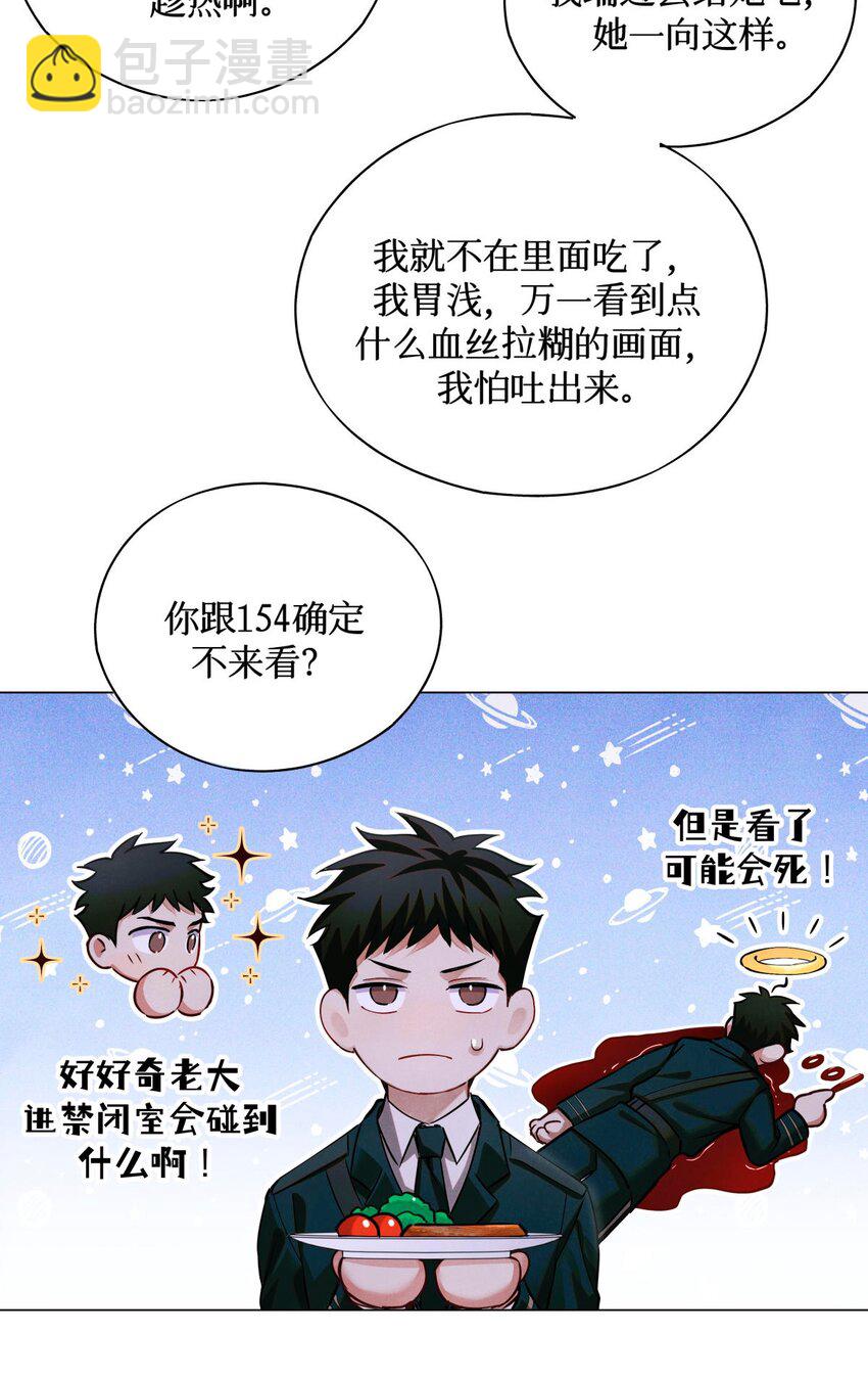 82 秦究的禁闭室36