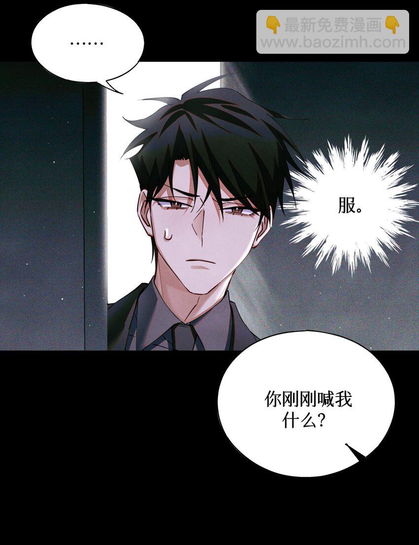 82 秦究的禁闭室40