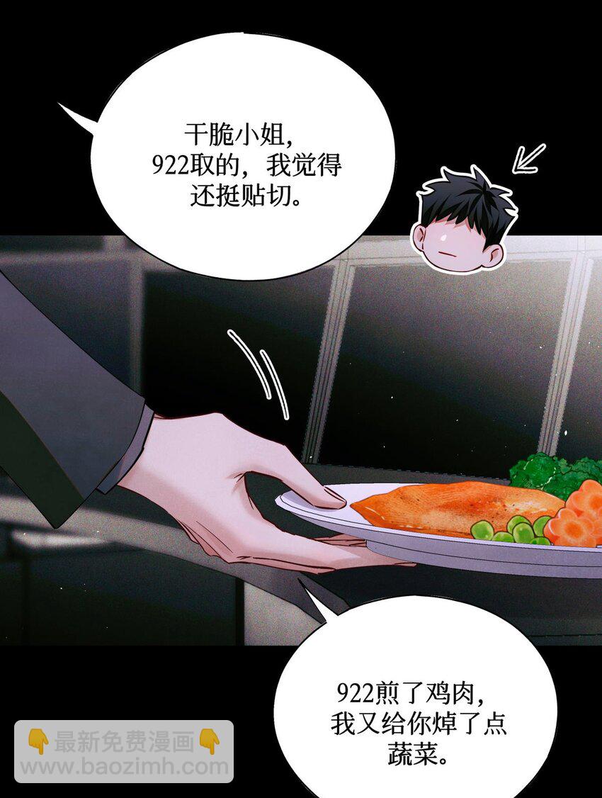 82 秦究的禁闭室41