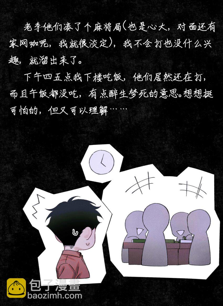 84 零星记忆10