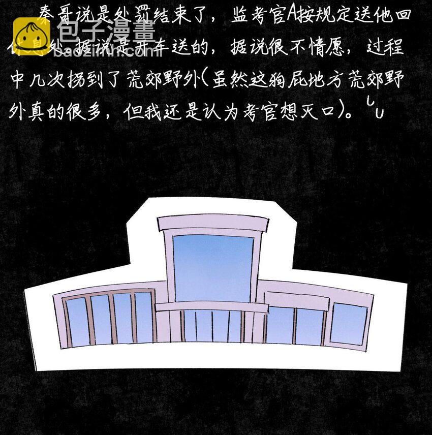 84 零星记忆17