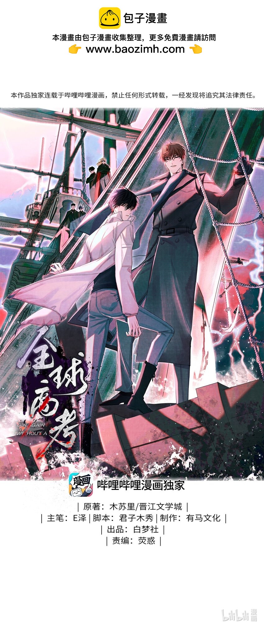 85 醒醒啊大考官0
