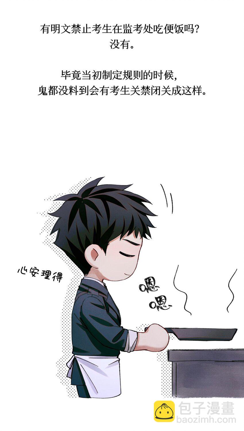 86 返程31
