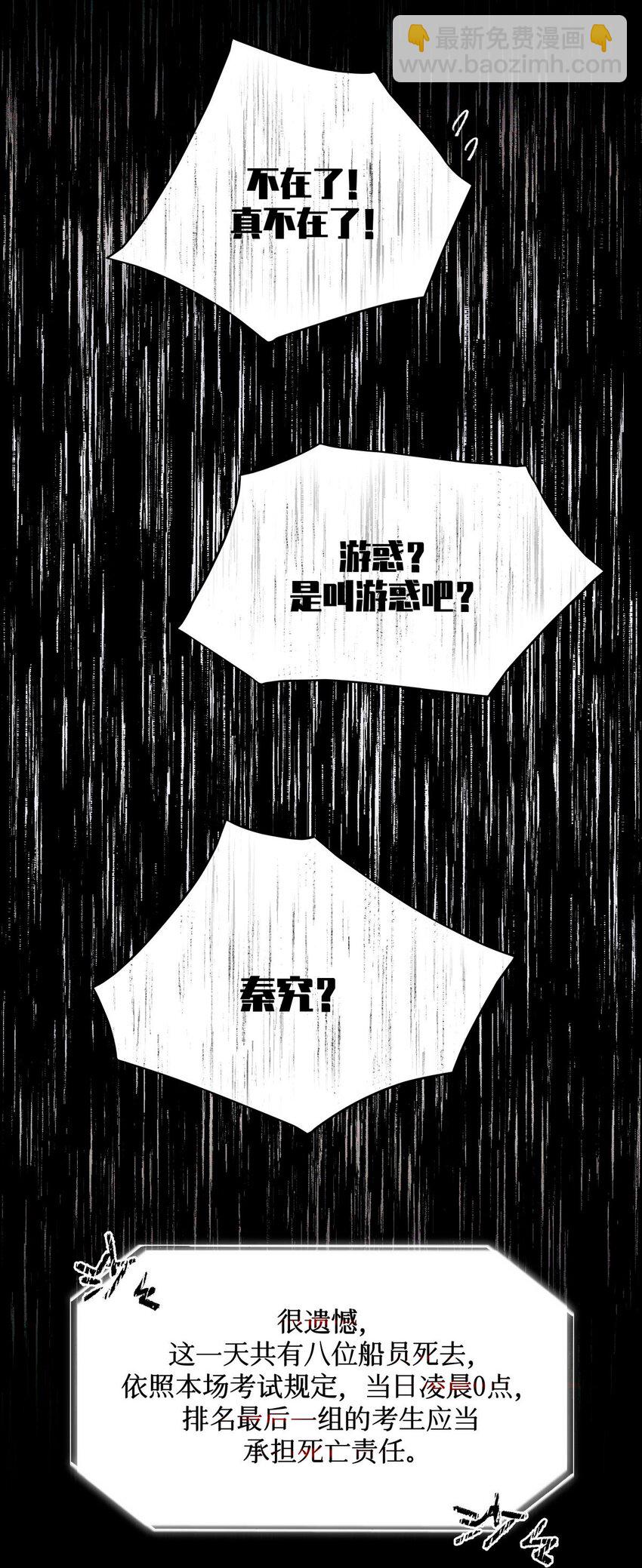 90 惩罚34