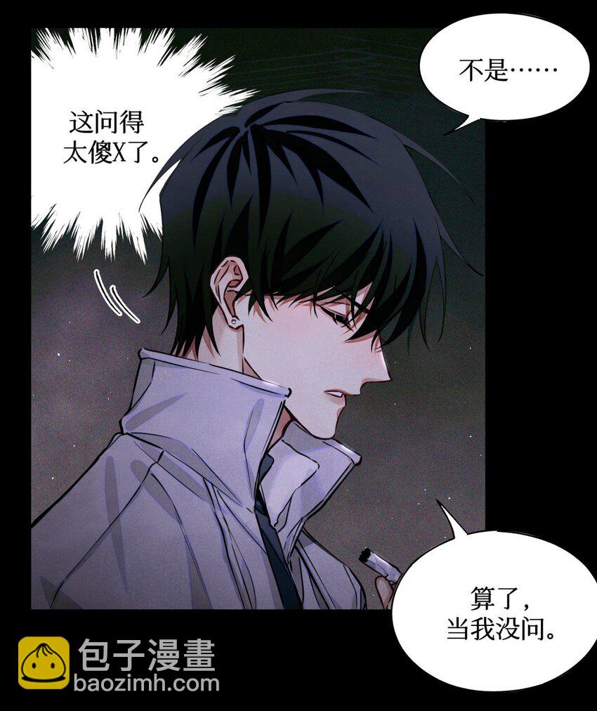 92 你抽烟吗？23