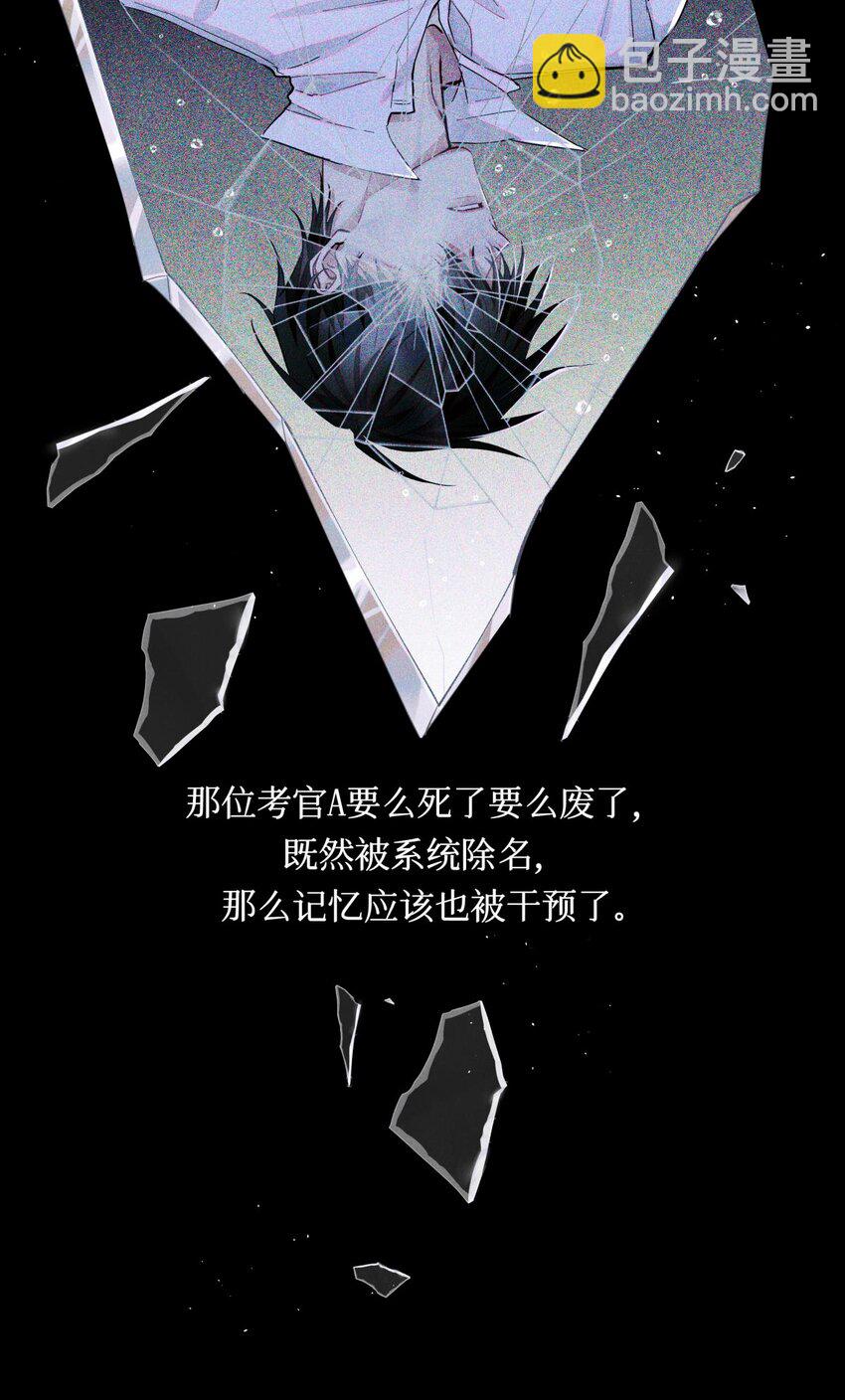 103 万一考官A没死呢？12