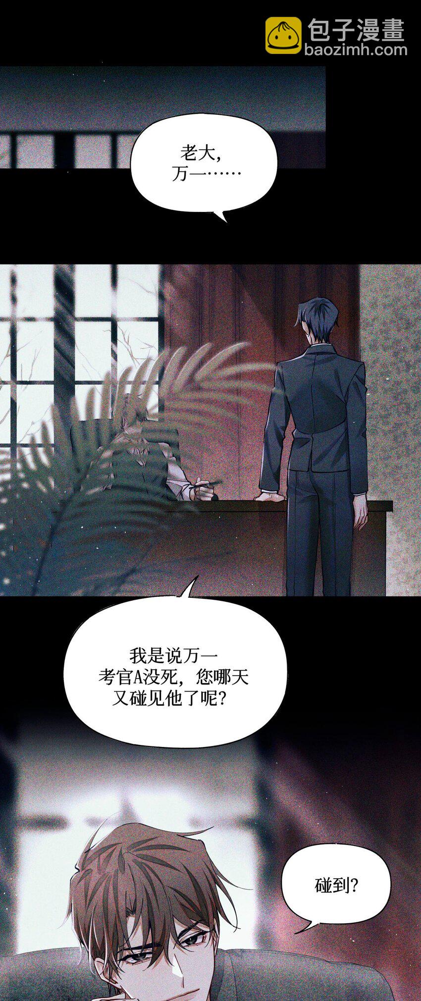 103 万一考官A没死呢？13