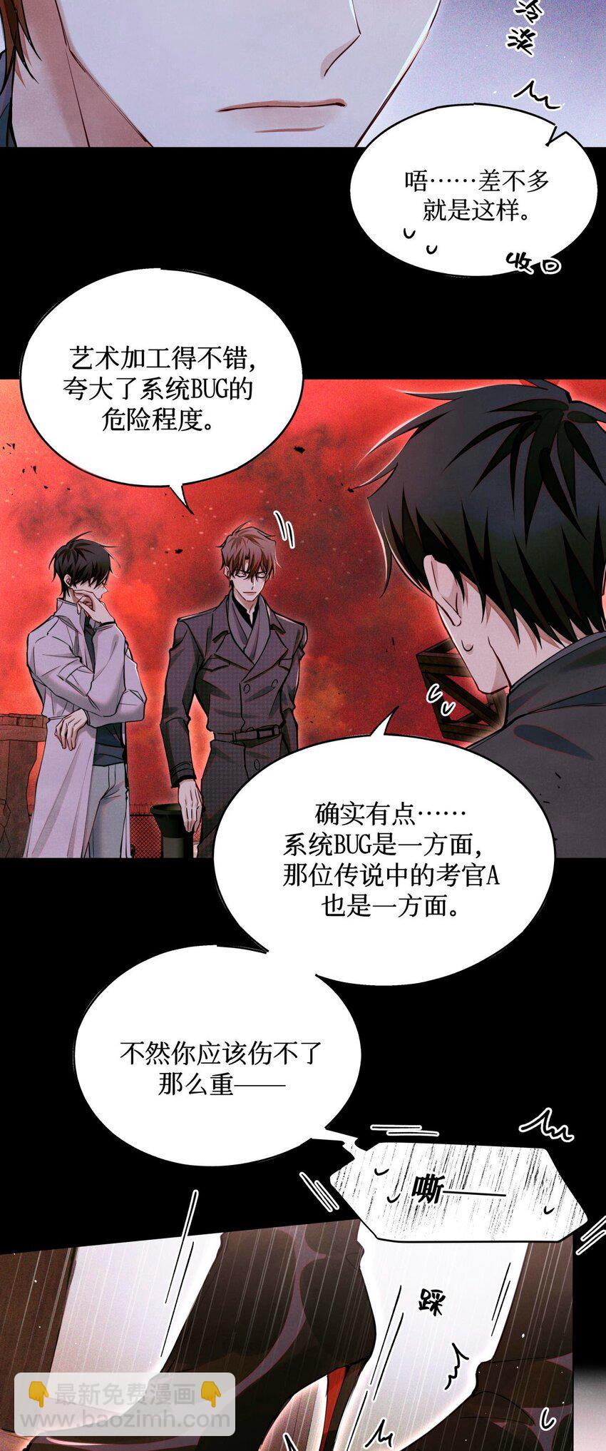 103 万一考官A没死呢？3