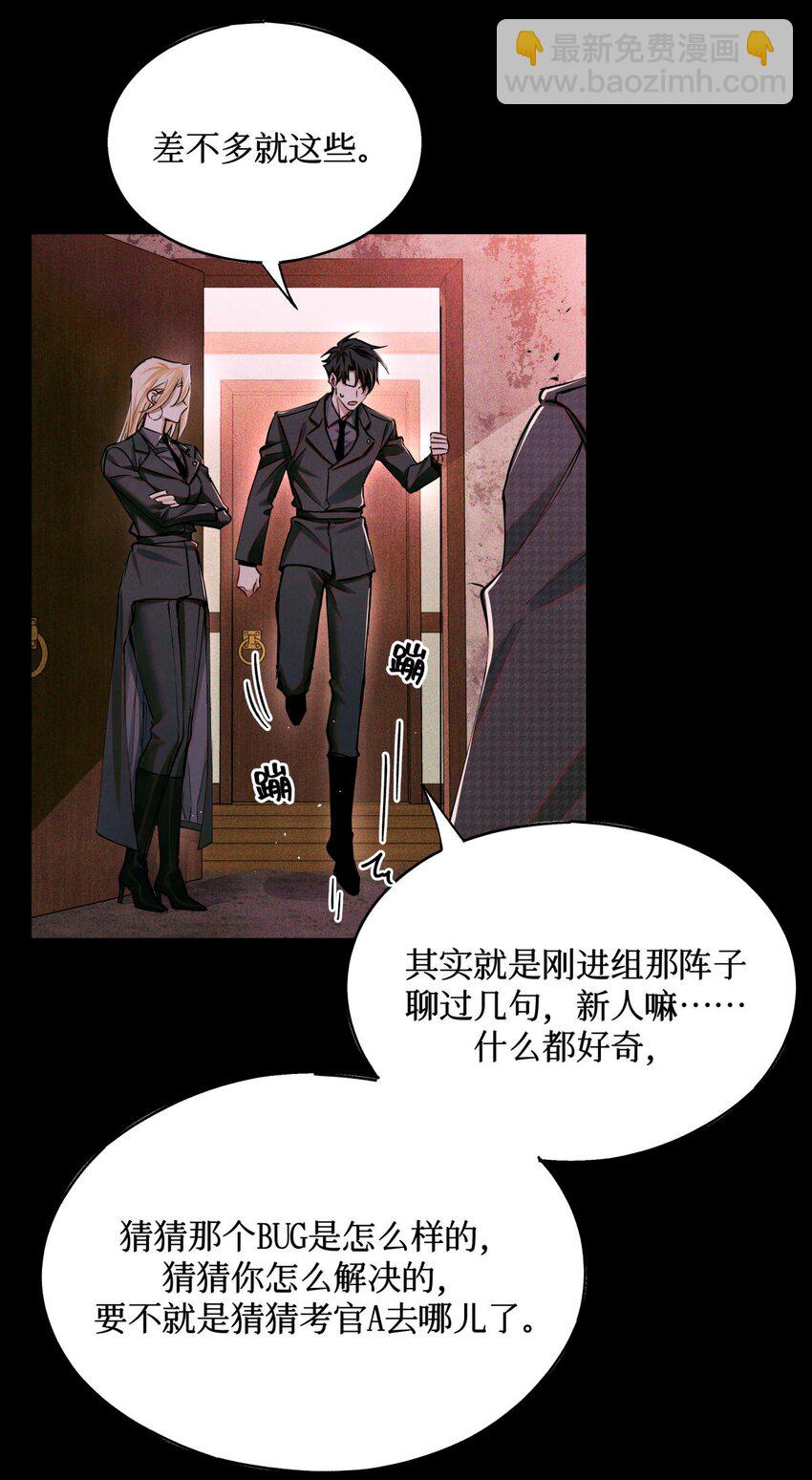 103 万一考官A没死呢？6