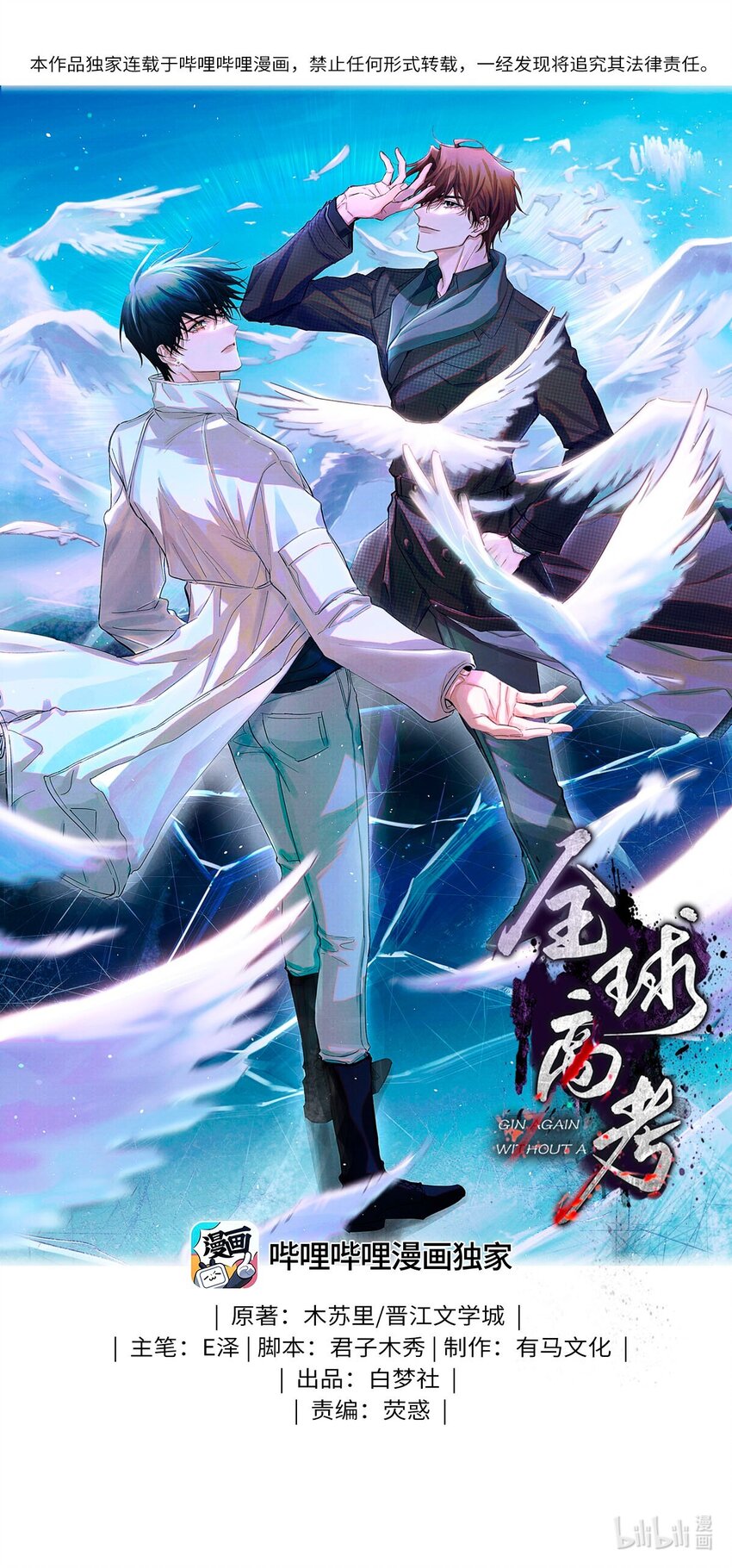 112 打赌0